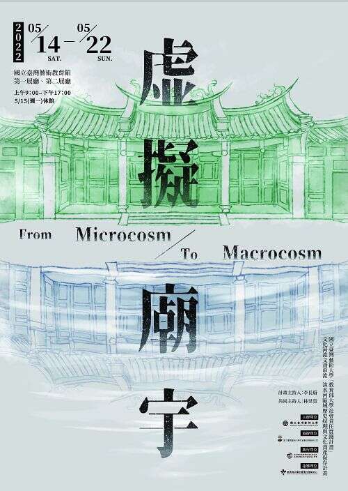 From Microcosm / To Macrocosm