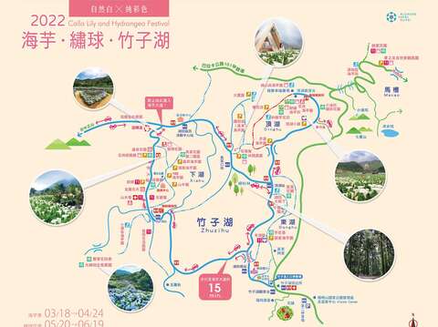 2022竹子湖繡球花季導覽地圖