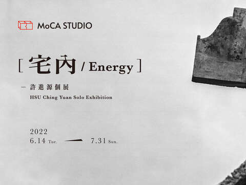 Energy: Hsu Ching Yuan Solo Exhibition