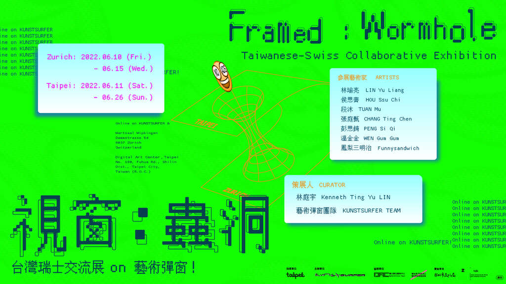 Framed : Wormhole Taiwanese-Swiss collaborative exhibition