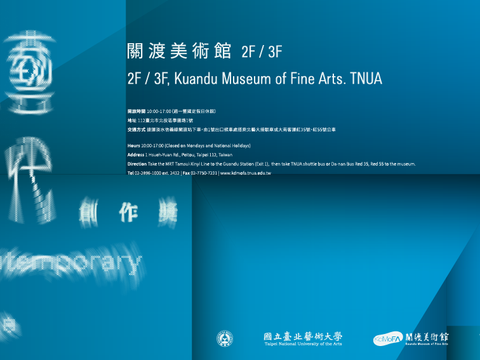 The 2022 TNUA Contemporary Art Prize