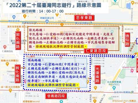 遊行路線圖(圖片來源：臺北市政府警察局交通警察大隊)