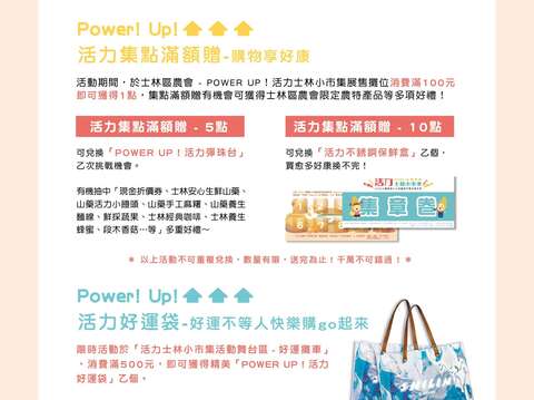 「POWER UP！活力士林小市集」展售體驗(圖片來源：臺北市政府產業發展局)
