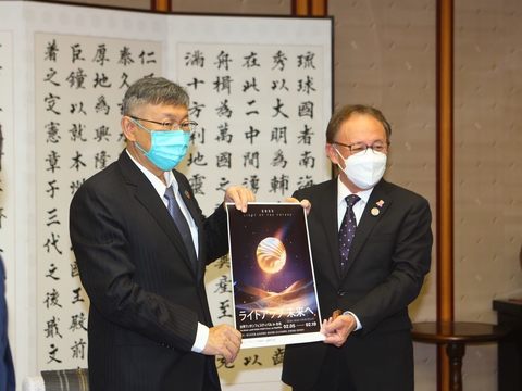 市長柯文哲向沖繩縣廳宣傳2023台灣燈會(圖片來源：臺北市政府觀光傳播局)