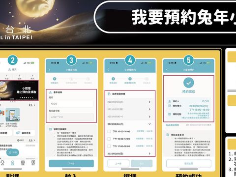 Lampion Tangan Kelinci Jumlah Terbatas Festival Lampion Taiwan 2023, Tanggal 4 Februari ~ 6 Februari Terbuka untuk Diambil
