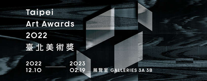 Taipei Art Awards 2022