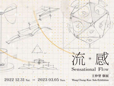 Sensational Flow - Wang Chung-Kun Solo Exhibition
