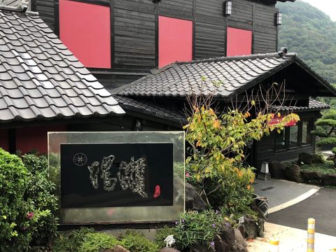 行義路溫泉業者以日式木造建築為特色，讓人有如到日本泡溫泉。(圖片提供：臺北市政府觀光傳播局)