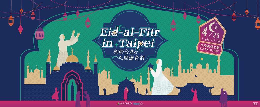 Lễ Eid al-Fitr Đài Bắc 2023