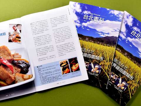 5月號《台北畫刊》可至台北市各旅遊服務中心免費索取