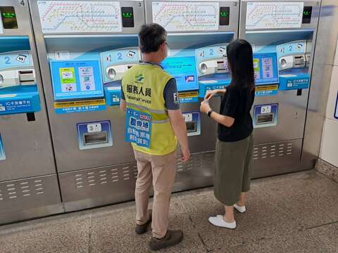協助旅客使用自動售票加值機購票(圖片來源：臺北大眾捷運股份有限公司)