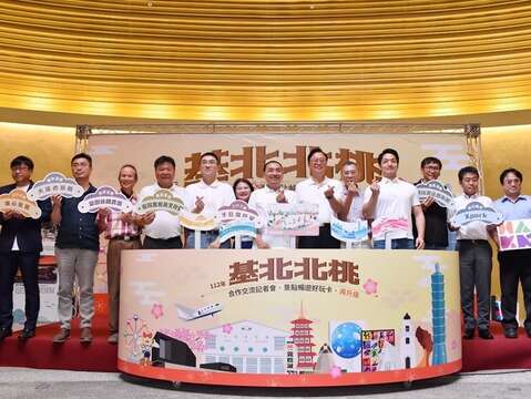 Four Northern Municipalities Join Hands to Upgrade Taipei FunPASS