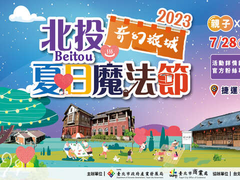2023 Festival de Magia de Verano en Beitou