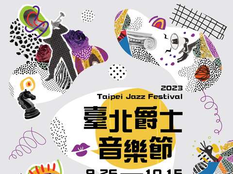 2023臺北爵士音樂節主視覺(圖片來源：臺北市政府文化局)