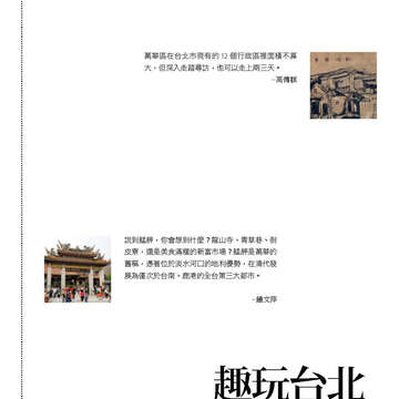 臺北畫刊574期(104年11月)_79