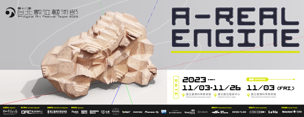 2023 18º Festival de Artes Digitales de Taipéi