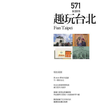 臺北畫刊571期(104年08月)_64