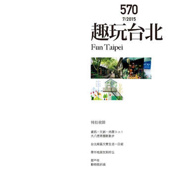 臺北畫刊570期(104年07月)-69