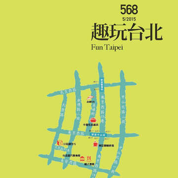 臺北畫刊568期(104年05月)69