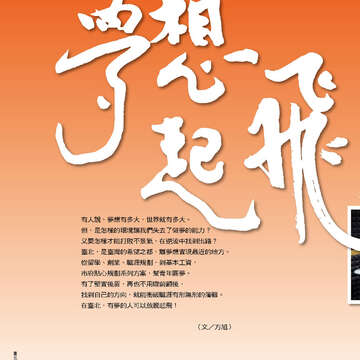 臺北畫刊556期(103年05月)-08