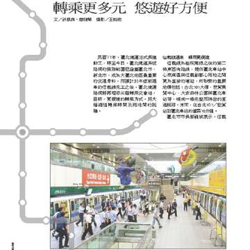 臺北畫刊550期(102年11月)_Page_25