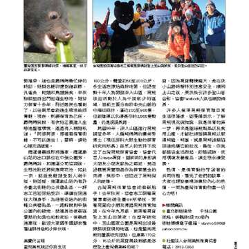 臺北畫刊550期(102年11月)_Page_42