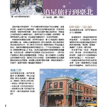 臺北畫刊550期(102年11月)_Page_57