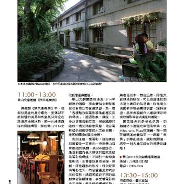 臺北畫刊550期(102年11月)_Page_59