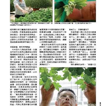 臺北畫刊550期(102年11月)_Page_70