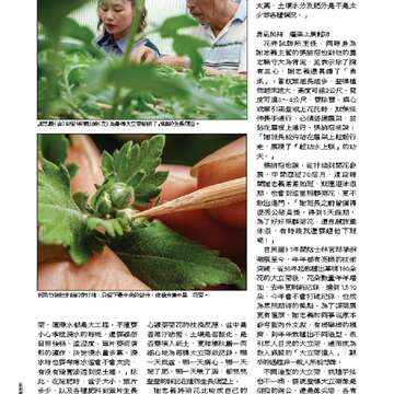 臺北畫刊550期(102年11月)_Page_71