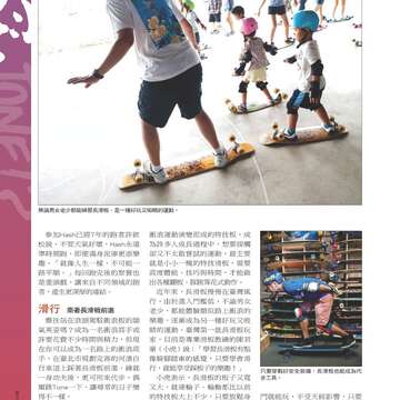 臺北畫刊550期(102年11月)_Page_17