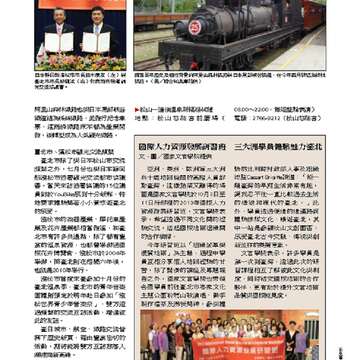 臺北畫刊550期(102年11月)_Page_48
