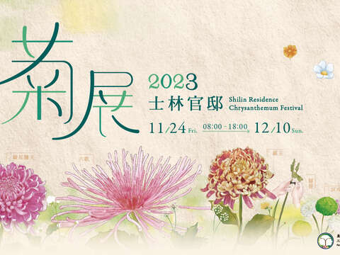 Triển lãm hoa cúc dinh thự Sĩ Lâm năm 2023