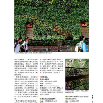 《臺北畫刊》531期(101年4月) 「綠色行動」愛地球 臺北城不落人後
