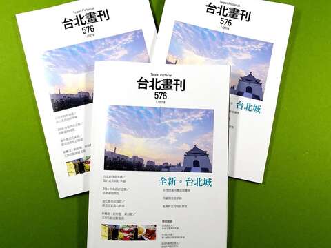 2016台北從「心」出發 1月號《台北畫刊》一系列柯P新政讓你有感