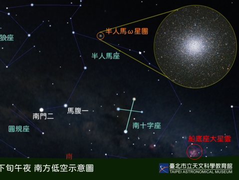 20240416 南天星群午夜(圖片來源：臺北市立天文科學教育館)