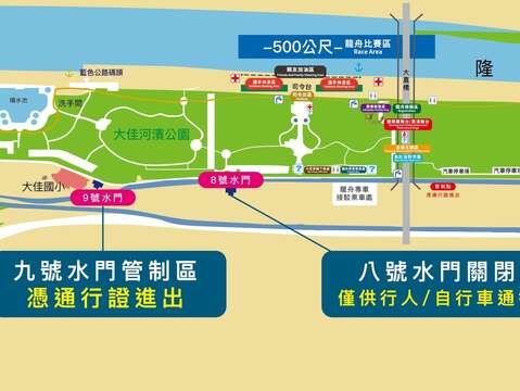 龍舟比賽位置圖(圖片來源：臺北市政府體育局)