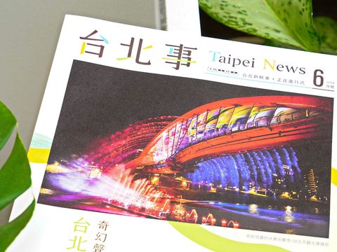 《台北事 Taipei News》提供市民實用資訊。(圖片來源：臺北市政府觀光傳播局)