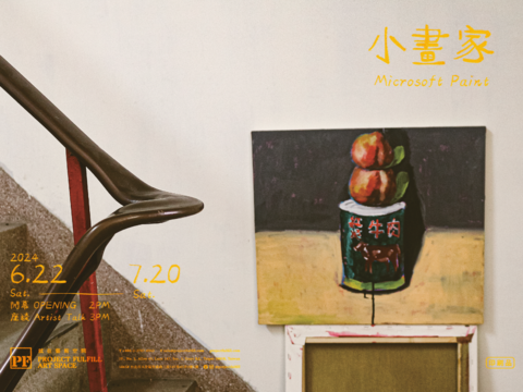 Microsoft Paint​ Fang Wei-Wen, Tsai Tsung-Yu Dual Exhibition​