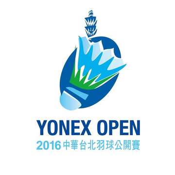 YONEX 2016年中華臺北羽球公開賽 部分門票提供民眾免費索取