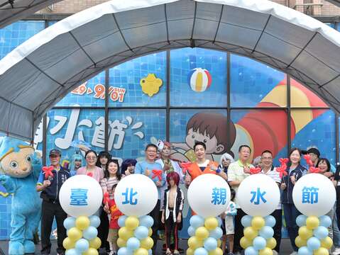 2024臺北親水節正式開幕！(圖片來源：臺北自來水事業處)