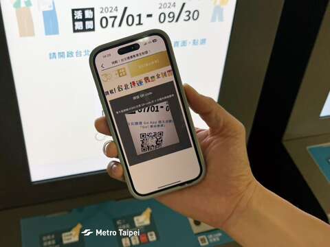 打開App進入活動頁，掃描票卡查詢機集章選項QR code就可以收集該站印章(圖片來源：臺北大眾捷運股份有限公司)