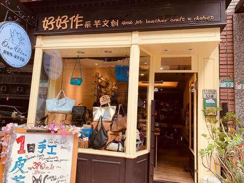 采芊文創(圖片來源：臺北市商業處)