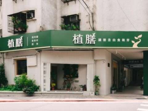 植膳(圖片來源：臺北市商業處)