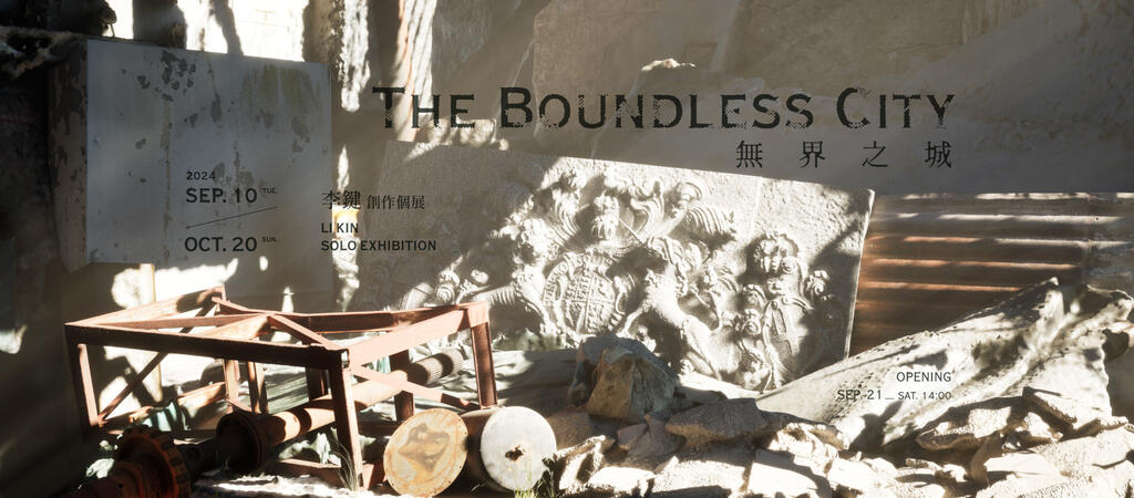 李鍵 創作個展【無界之城】Li Kin Solo Exhibition: The Boundless City