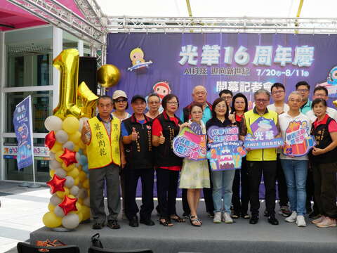 光華數位新天地16週年慶-活動長官貴賓大合照