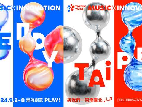 2025 트렌디 타이베이 – 음악 & 혁신