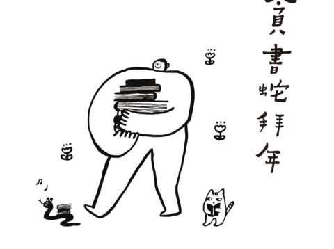 臺北市立圖書館特別攜手書法詩人何景窗與知名插畫家奇亞子，推出北市圖聯名限量「悅讀曆」(圖片來源：臺北市立圖書館)