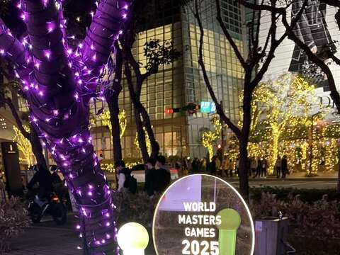 中央圓形燈飾宣傳2025世界壯年運動會(圖片來源：臺北自來水事業處)