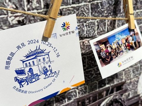 113年10月25日至12月16日舉辦台北探索館回顧展。(圖片來源：臺北市政府觀光傳播局)